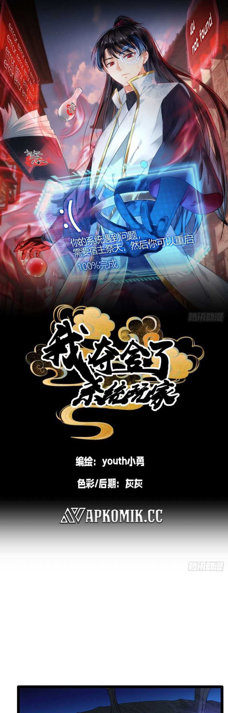 Baca  I Took Over The System Players Chapter 03 Gambar 2