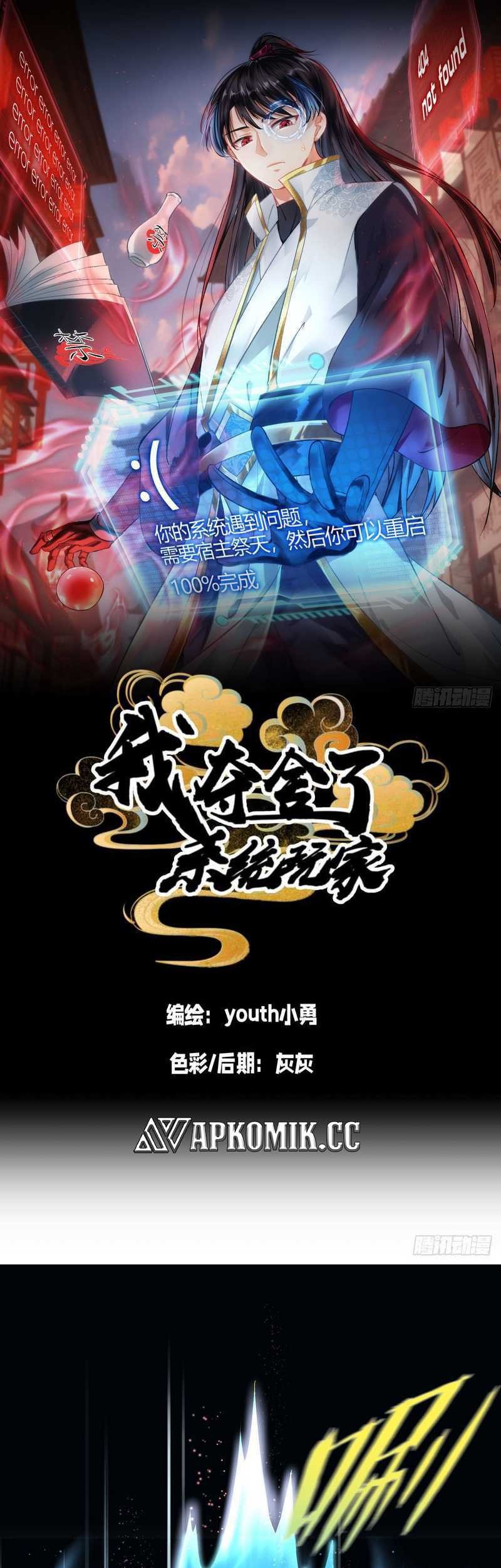 Baca  I Took Over The System Players Chapter 02 Gambar 2