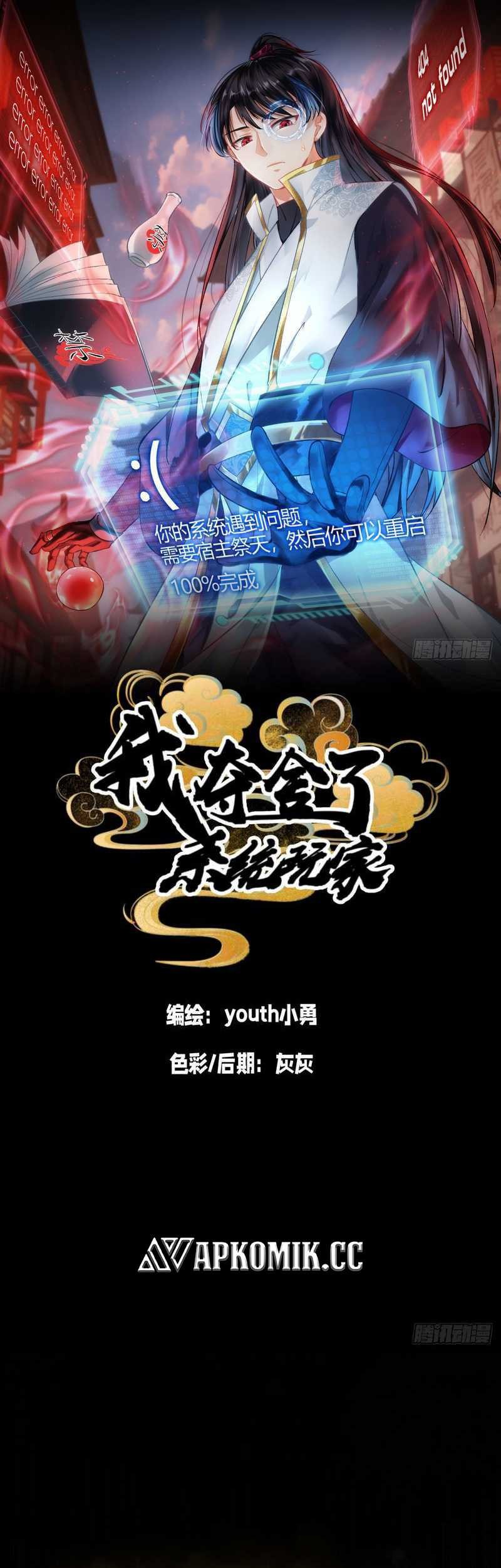 Baca  I Took Over The System Players Chapter 01 Gambar 2