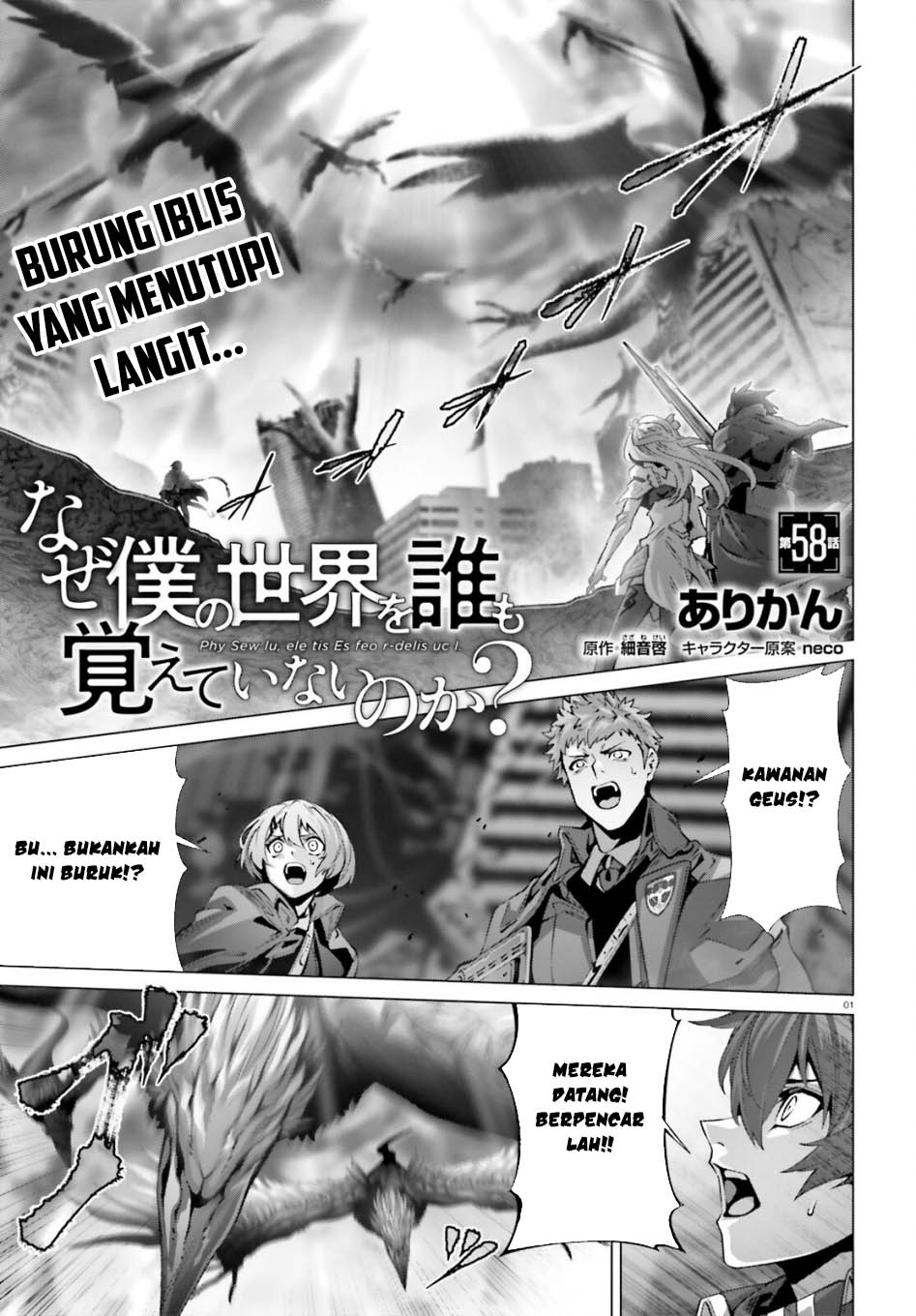 Baca  Naze Boku no Sekai wo Daremo Oboeteinai no ka? Chapter 58 Gambar 2