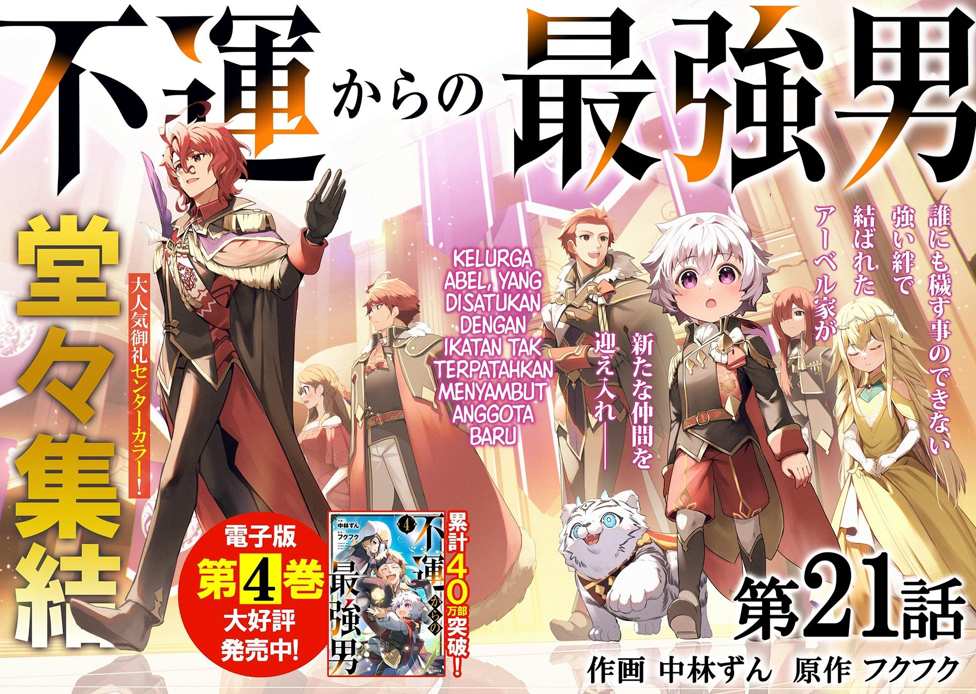 Baca Fuun Kara no Saikyou Otoko Chapter 21 Gambar 2