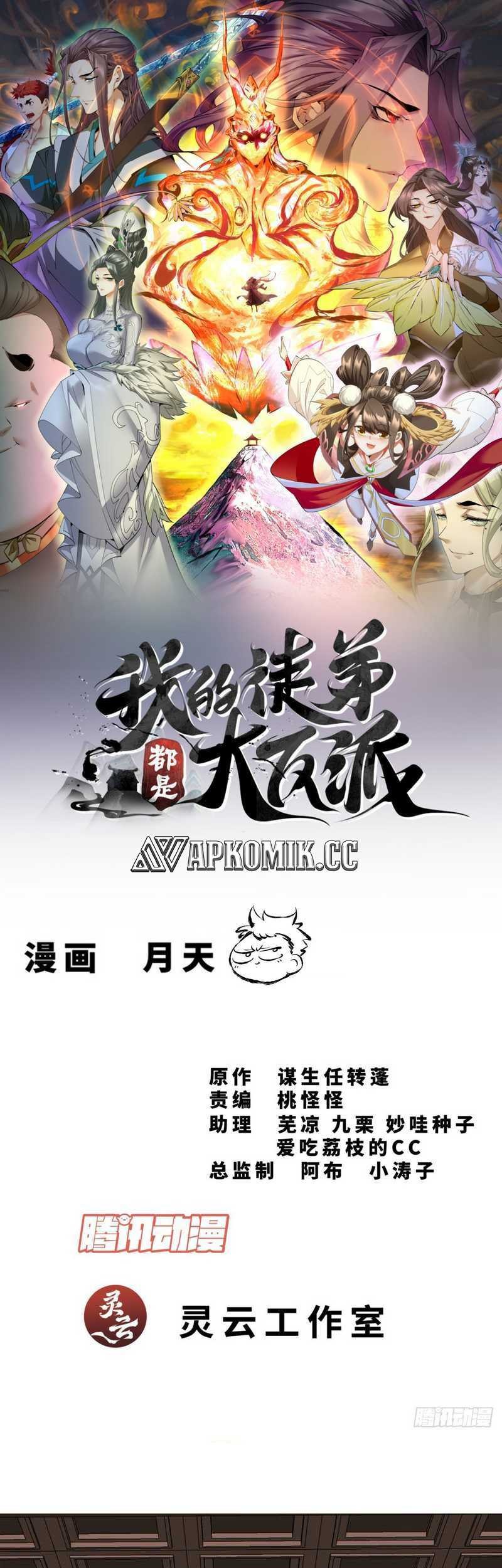 Baca  My Disciples Are All Big Villains Chapter 319 Gambar 2