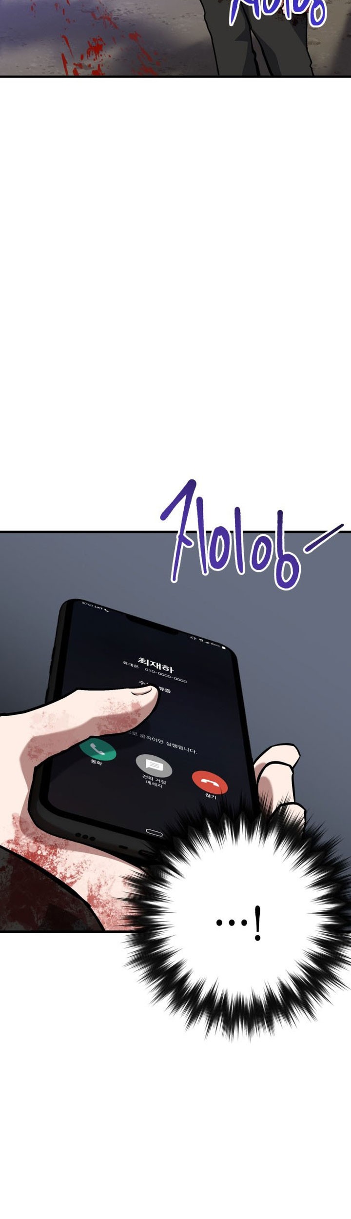 Killing Killer Chapter 74 Gambar 14