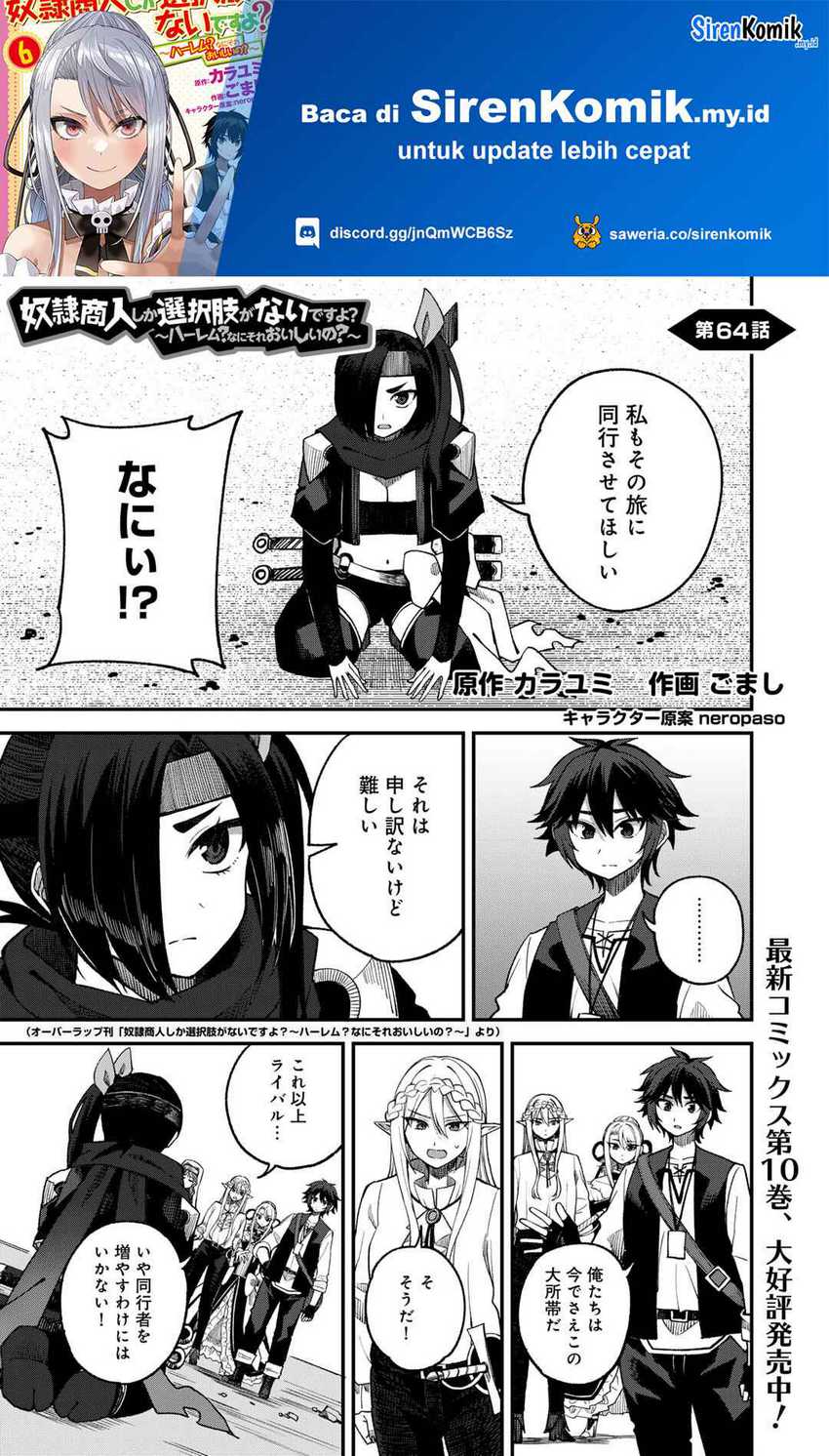 Baca  Dorei Shounin shika Sentakushi ga nai desu yo? ~Harem? Nani sore oishii no?~ Chapter 64 Gambar 2