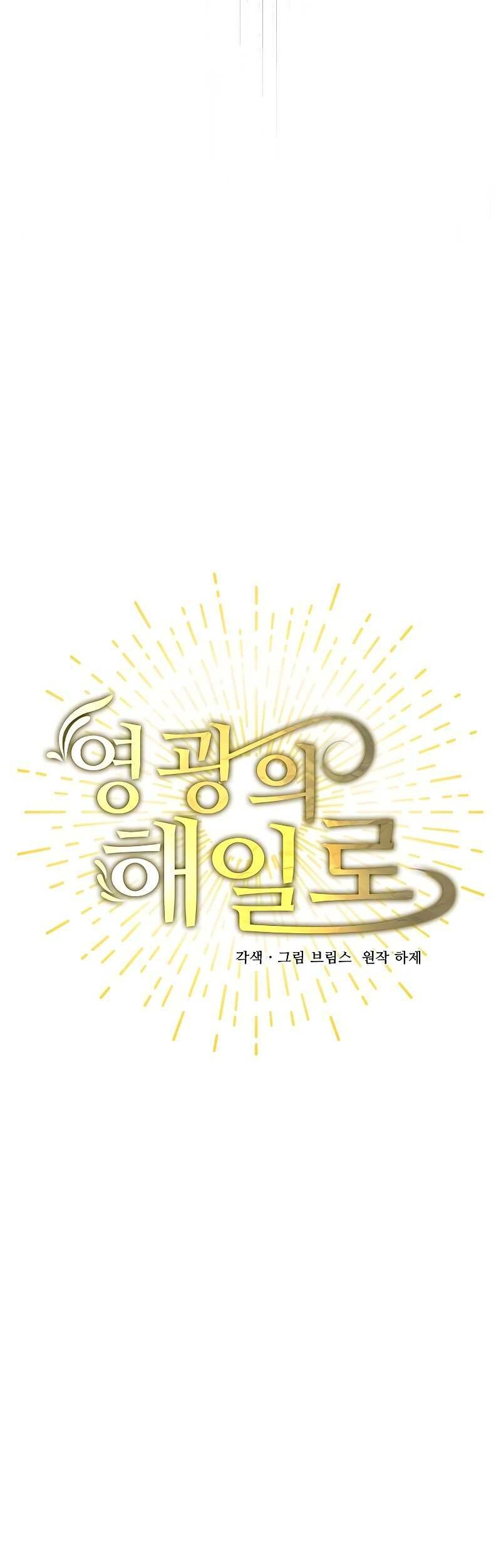 A Tidal Wave of Glory Chapter 52 Gambar 28