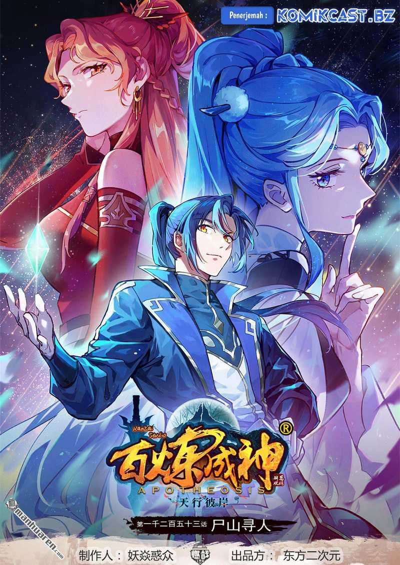 Baca  Apotheosis Chapter 1261 Gambar 2