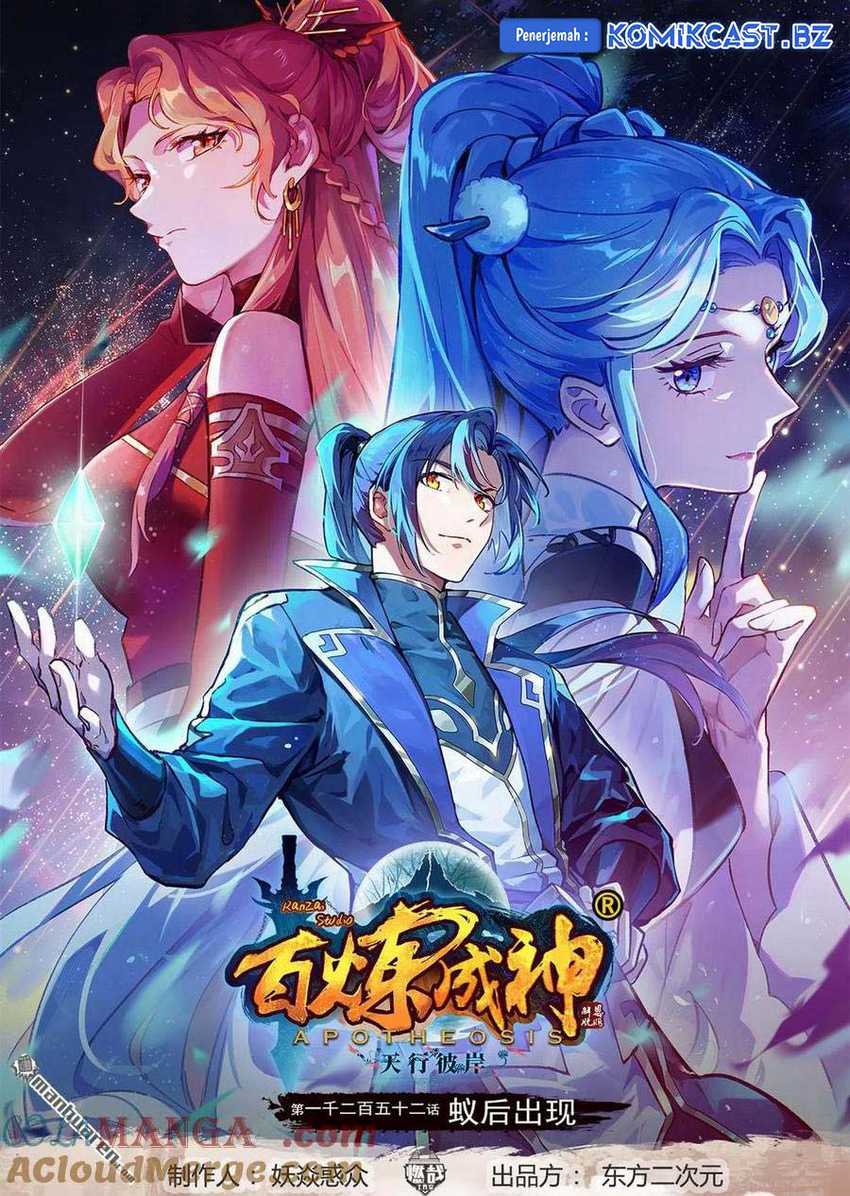 Baca  Apotheosis Chapter 1260 Gambar 2