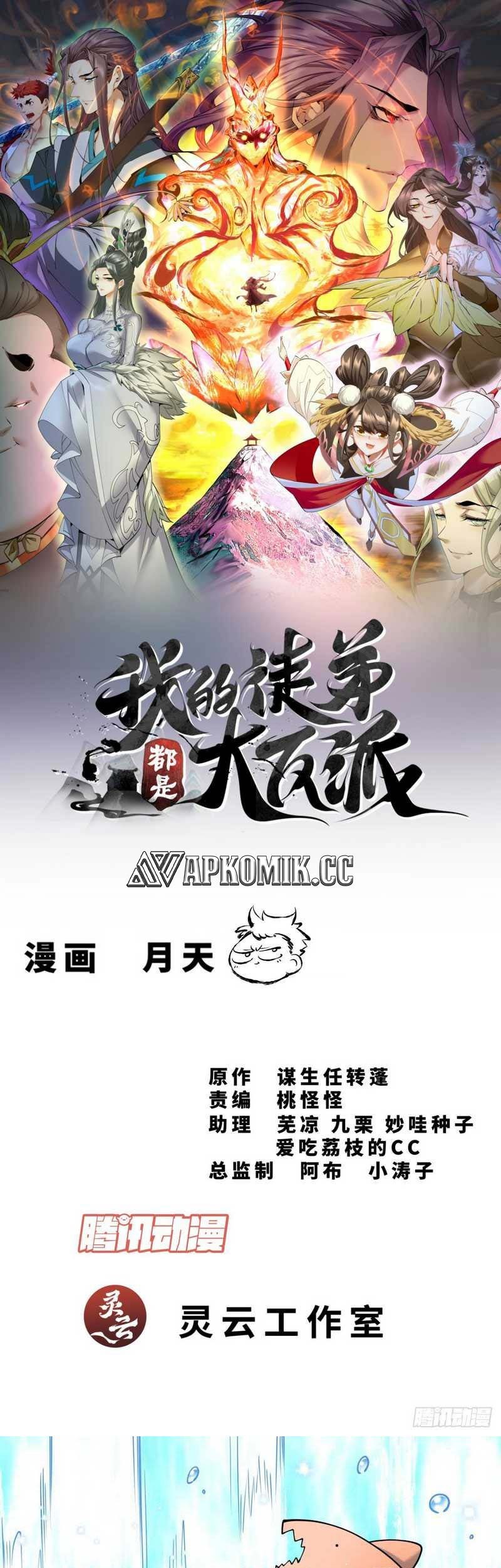 Baca My Disciples Are All Big Villains Chapter 320 Gambar 2