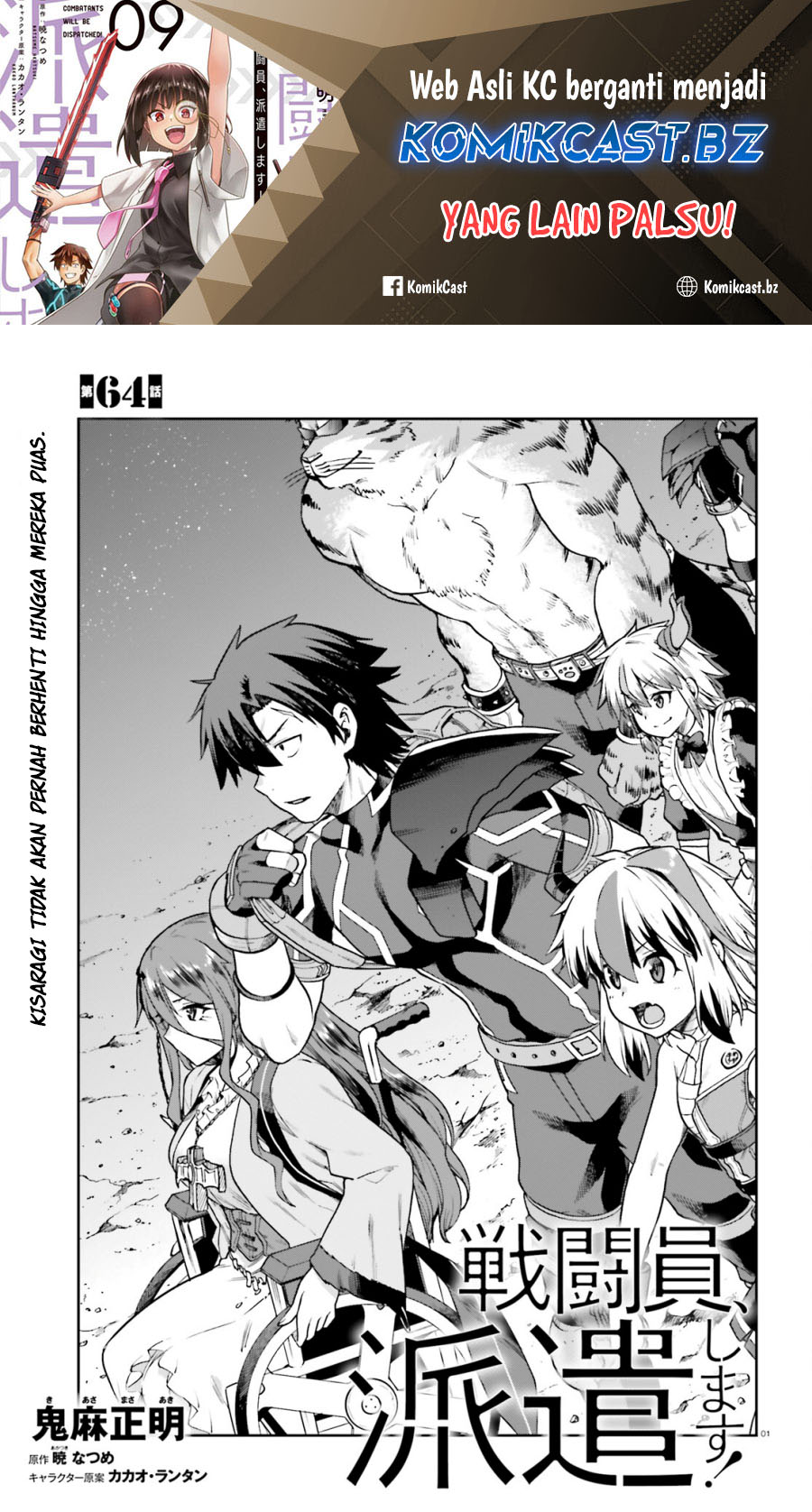 Baca  Sentouin, Hakenshimasu! Chapter 64 Gambar 2