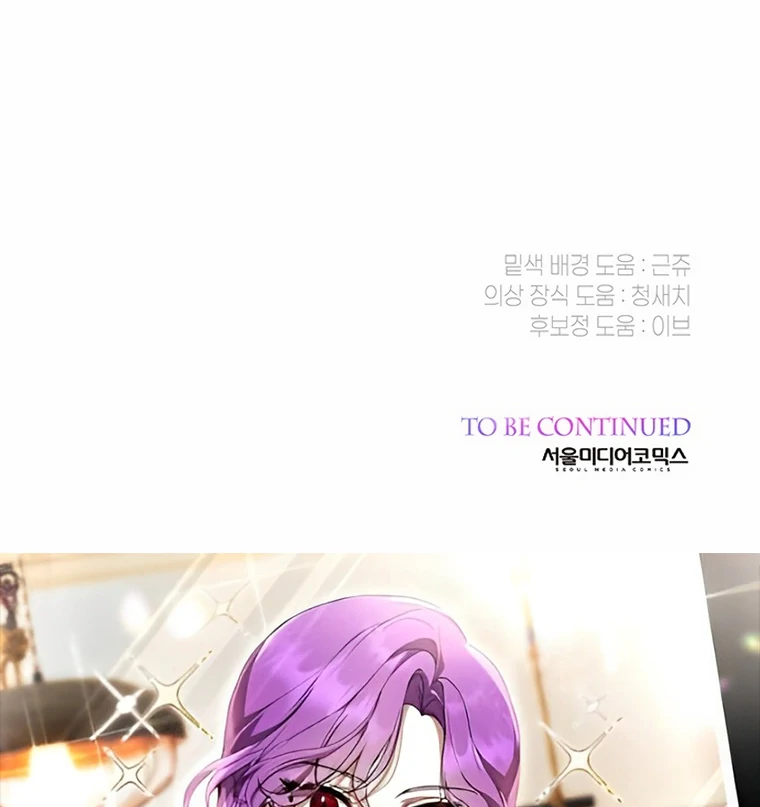 Baby Tyrant Chapter 89 Gambar 143