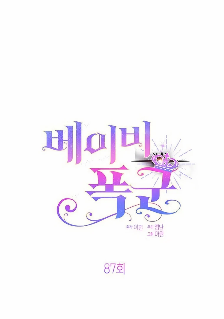 Baby Tyrant Chapter 87 Gambar 71