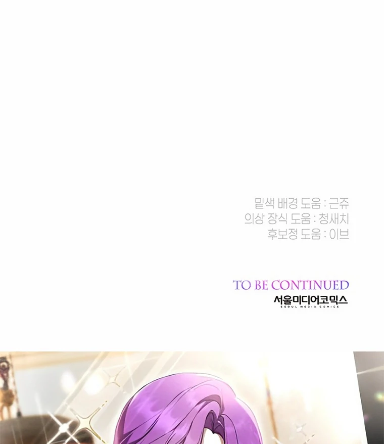 Baby Tyrant Chapter 85 Gambar 154