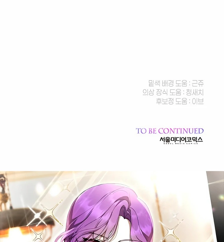 Baby Tyrant Chapter 84 Gambar 165