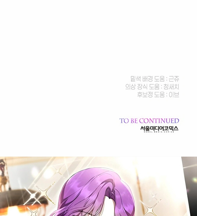 Baby Tyrant Chapter 82 Gambar 166