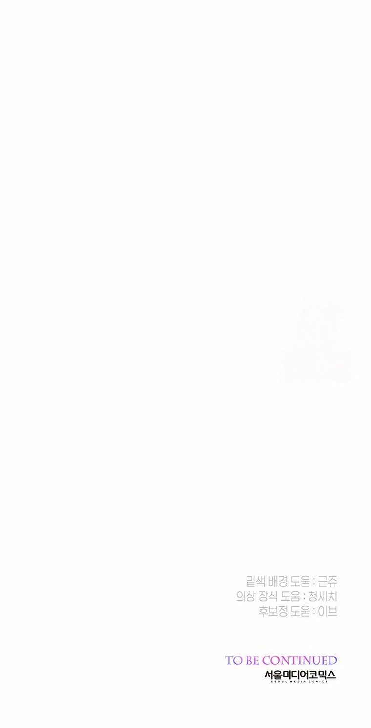 Baby Tyrant Chapter 78 Gambar 96