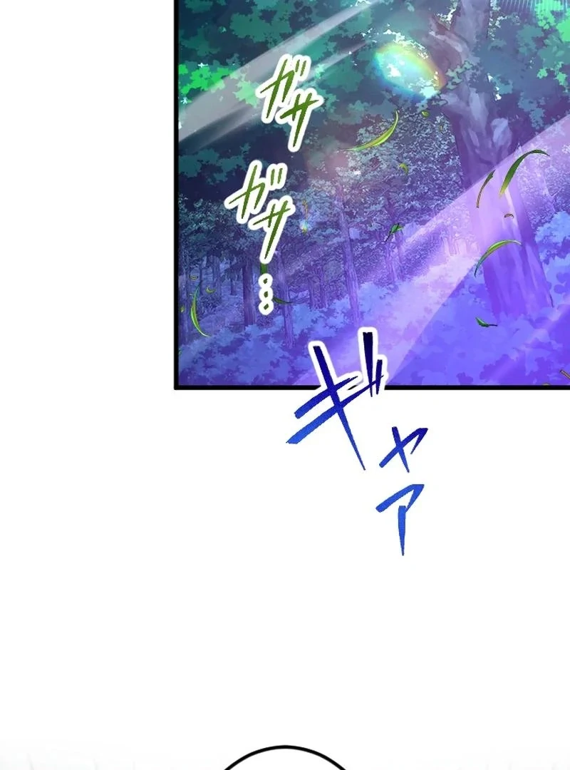 In no Hunter wa SSS-Kyuu Akuma to Keiyaku Suru Chapter 04 Gambar 180