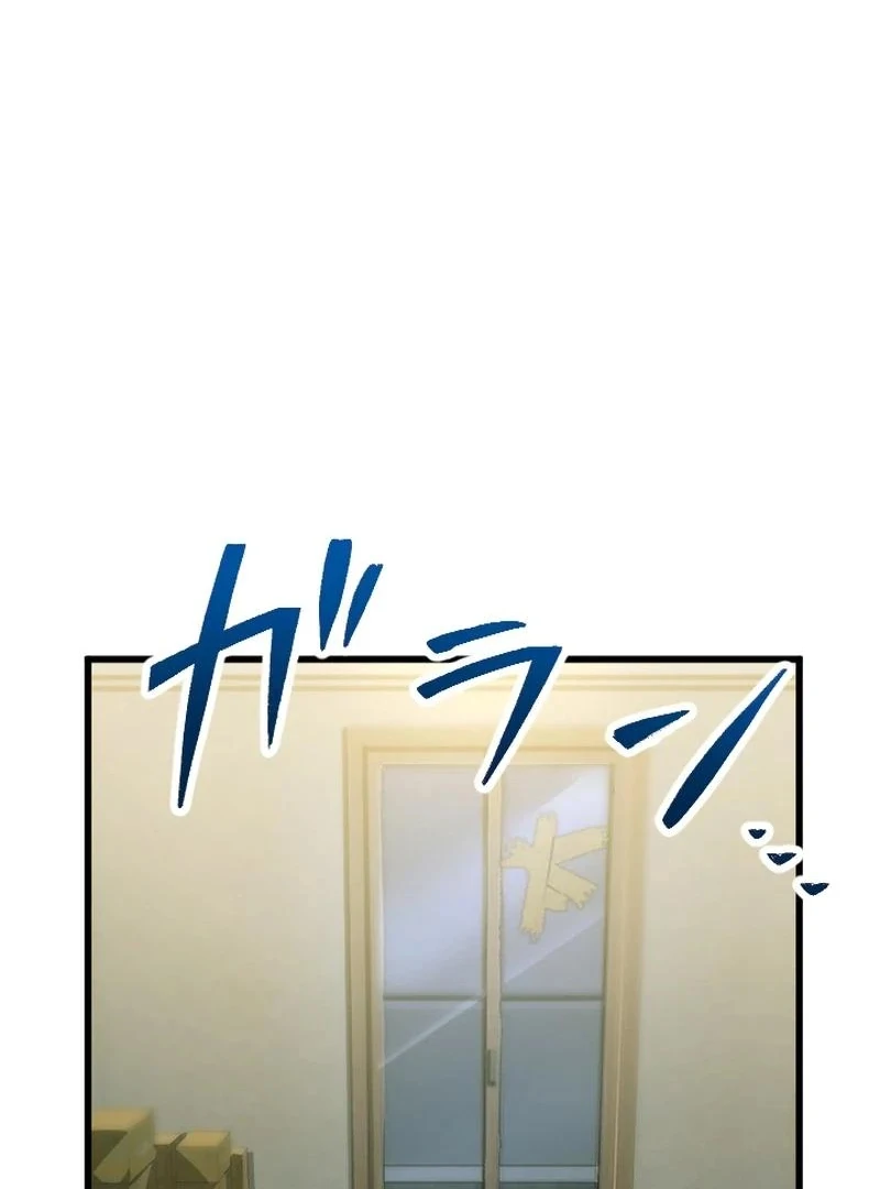 In no Hunter wa SSS-Kyuu Akuma to Keiyaku Suru Chapter 04 Gambar 79