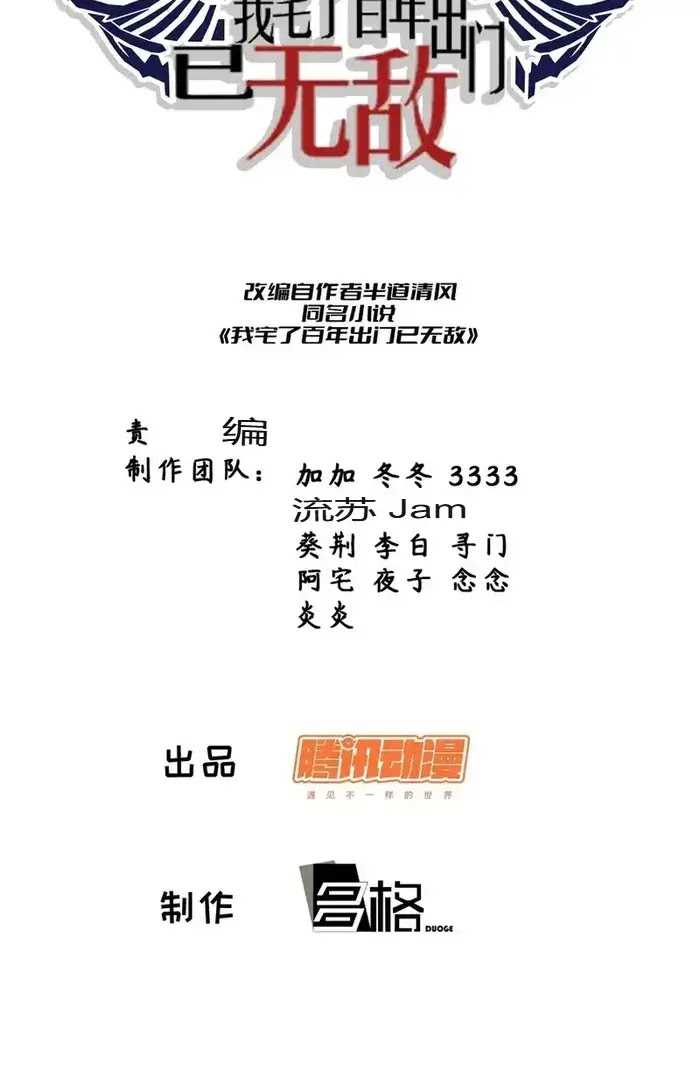 Baca Invincible After a Hundred Years of Seclusion Chapter 319 Gambar 2