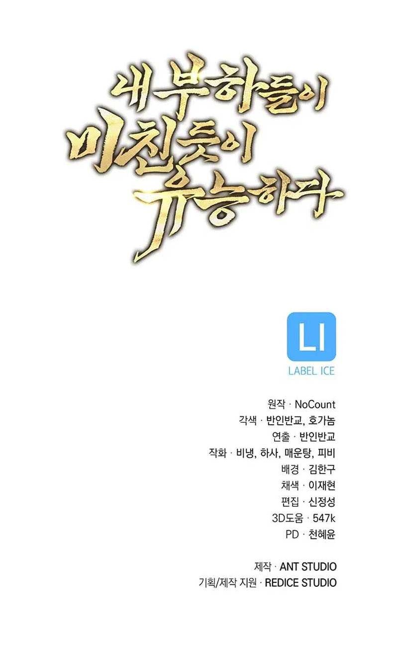 My Insanely Competent Underlings Chapter 45 Gambar 63