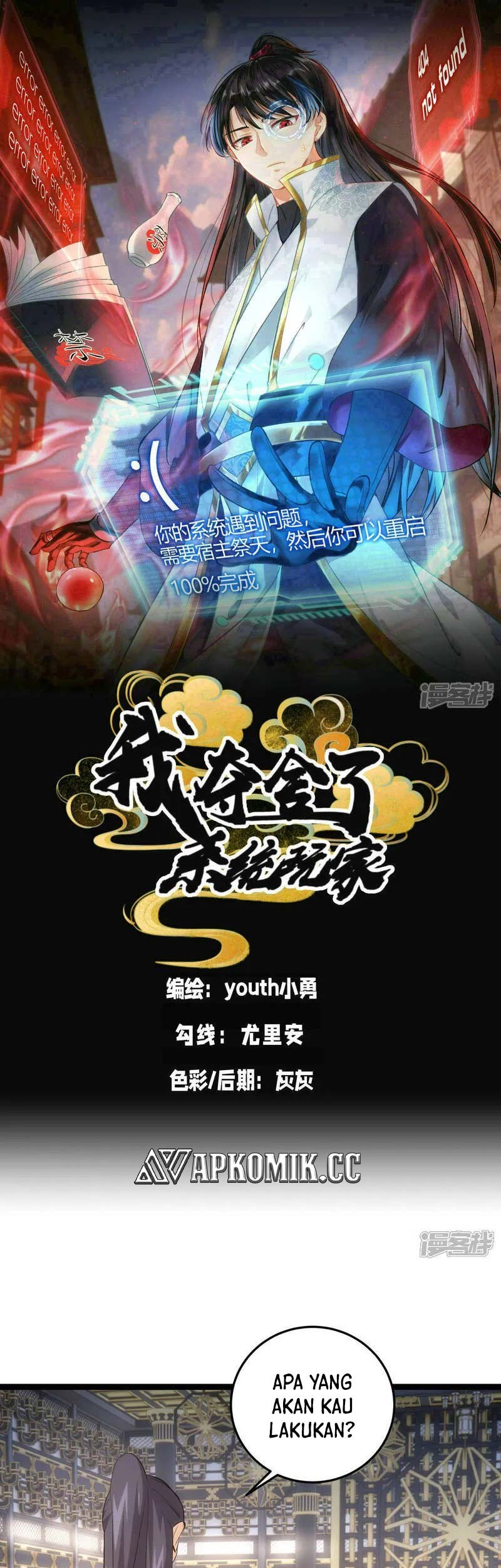 Baca I Took Over The System Players Chapter 32 Gambar 2