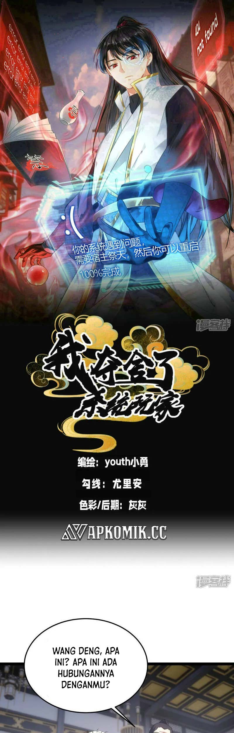 Baca I Took Over The System Players Chapter 31 Gambar 2