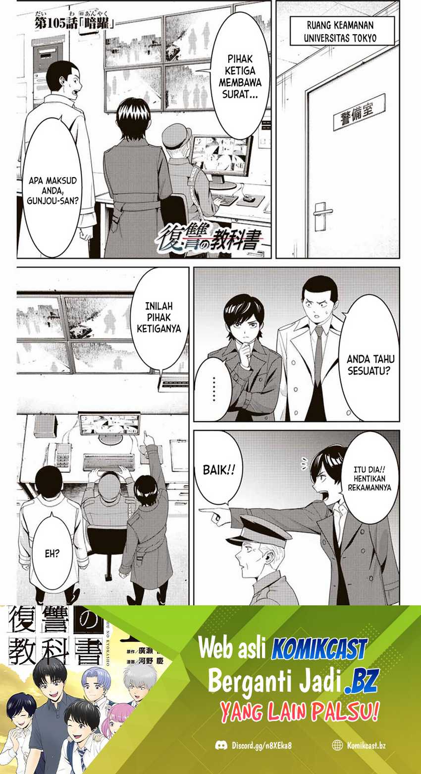 Baca Fukushuu no Kyoukasho Chapter 105 Gambar 2
