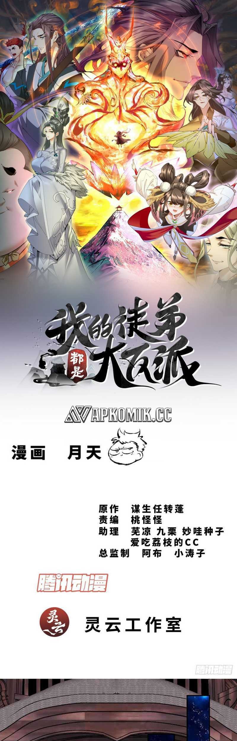 Baca My Disciples Are All Big Villains Chapter 321 Gambar 2