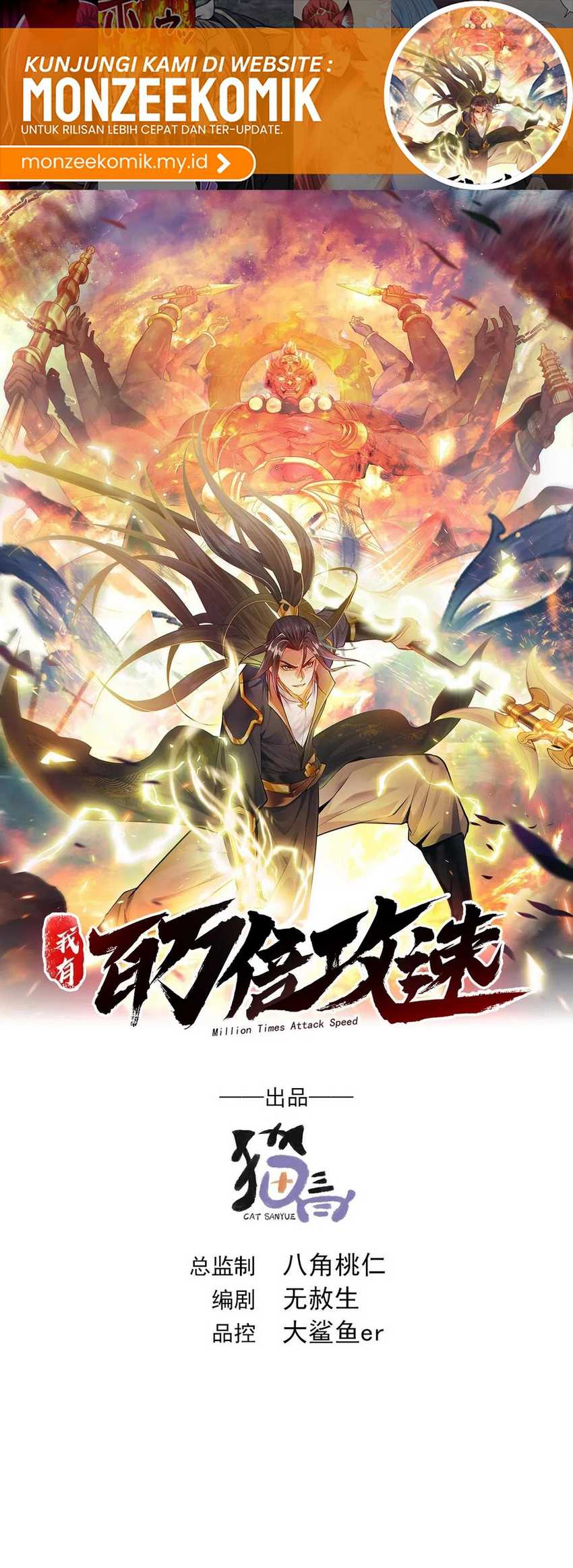 Baca  1 Million Times Attack Speed Chapter 100 Gambar 2