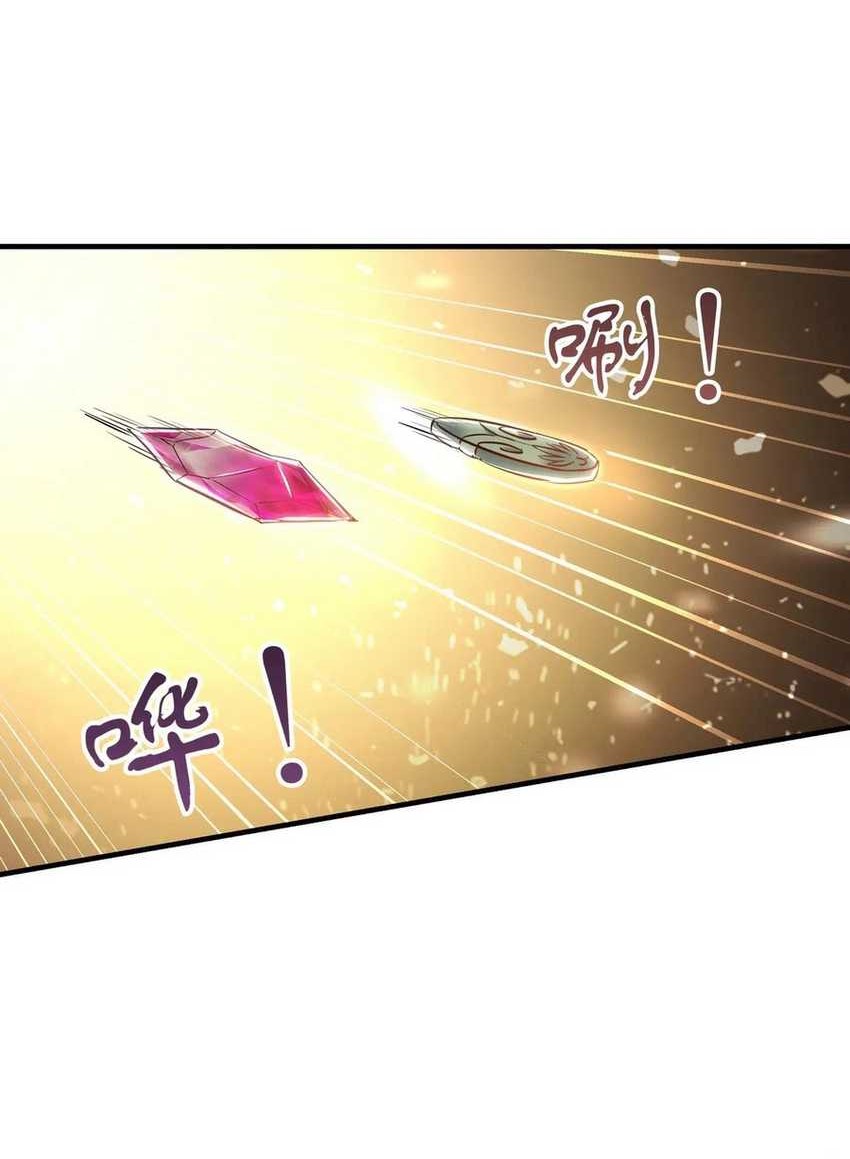 1 Million Times Attack Speed Chapter 98 Gambar 24