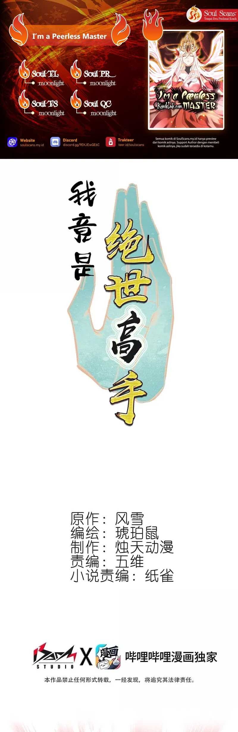 Baca Komik I’m A Peerless Master Chapter 78 Gambar 1