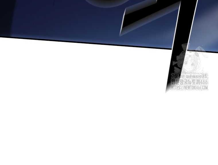 Shark Wyvern Chapter 84 Gambar 7