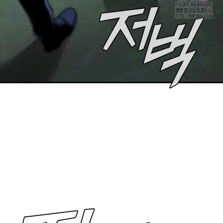 Shark Wyvern Chapter 83 Gambar 91