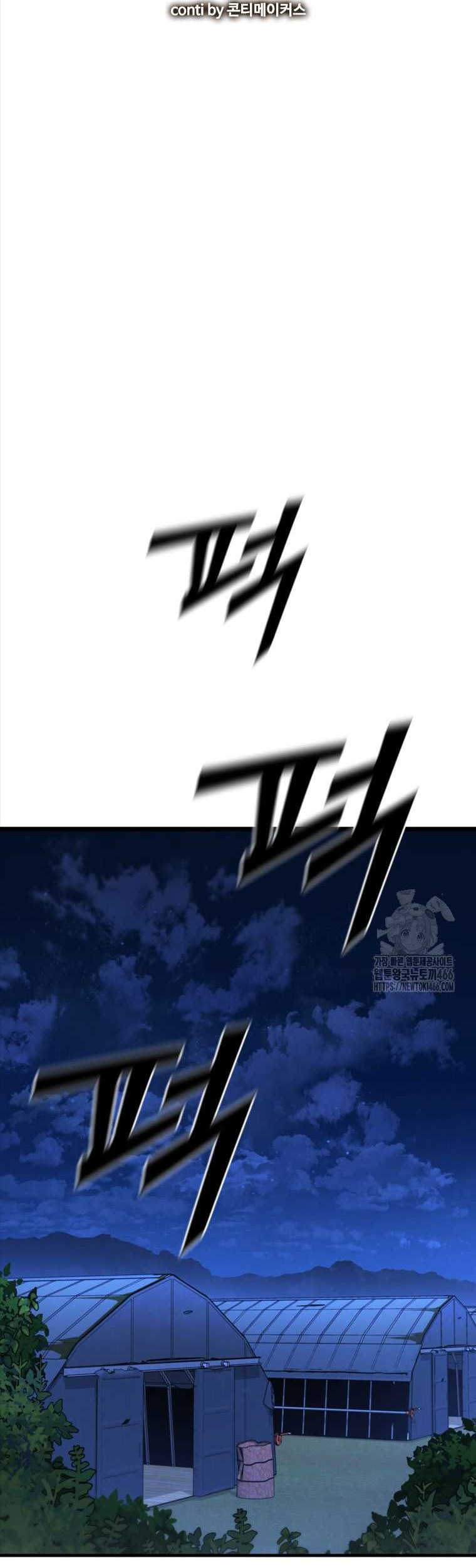 Shark Wyvern Chapter 83 Gambar 9