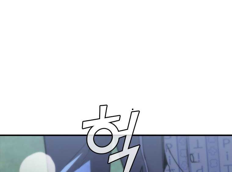 Shark Wyvern Chapter 83 Gambar 13