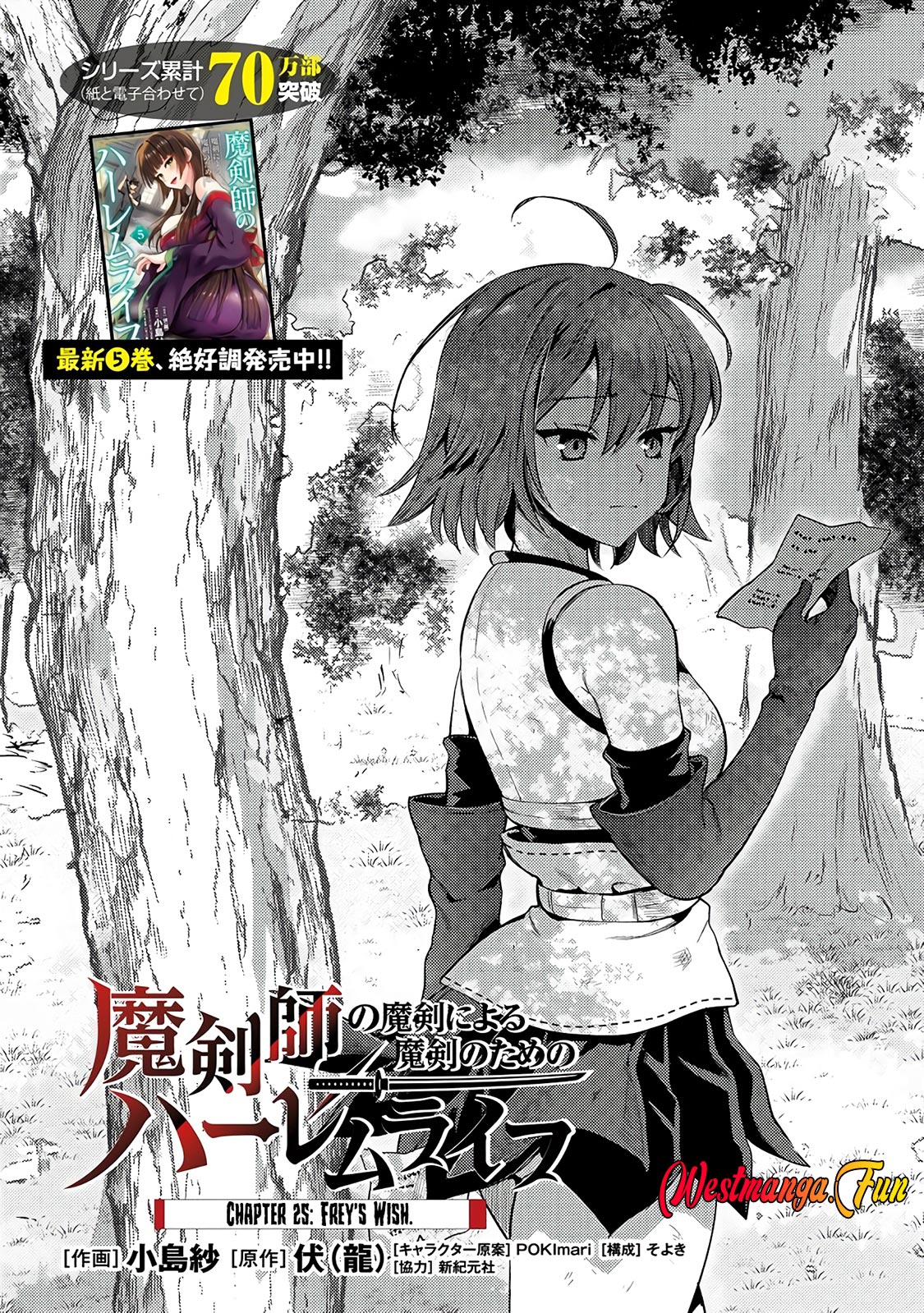 Baca Makenshi no Maken Niyoru Maken no Tame no Harem Life Chapter 25.1 Gambar 2