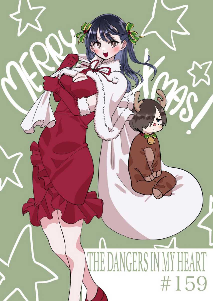Baca  Boku no Kokoro no Yabai yatsu Chapter 159 Gambar 2