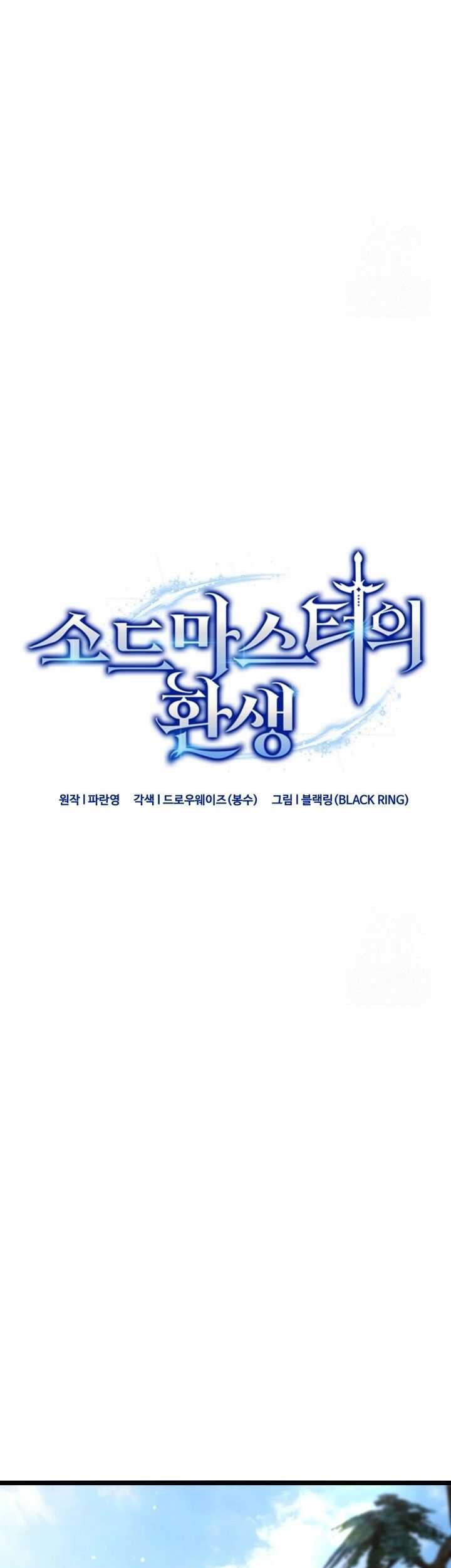 Reincarnation of the Swordmaster Chapter 48 Gambar 10