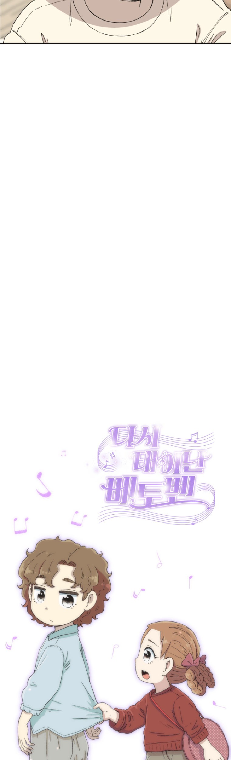 Beethoven Reborn Chapter 51 Gambar 76