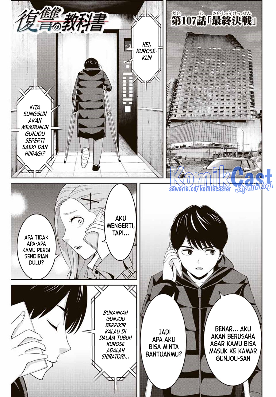 Baca Fukushuu no Kyoukasho Chapter 107 Gambar 2