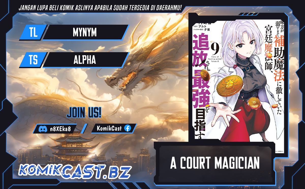 Baca Komik A Court Magician, Who Was Focused On Supportive Magic Because His Allies Were Too Weak, Aims To Become The Strongest After Being Banished Chapter 112 Gambar 1