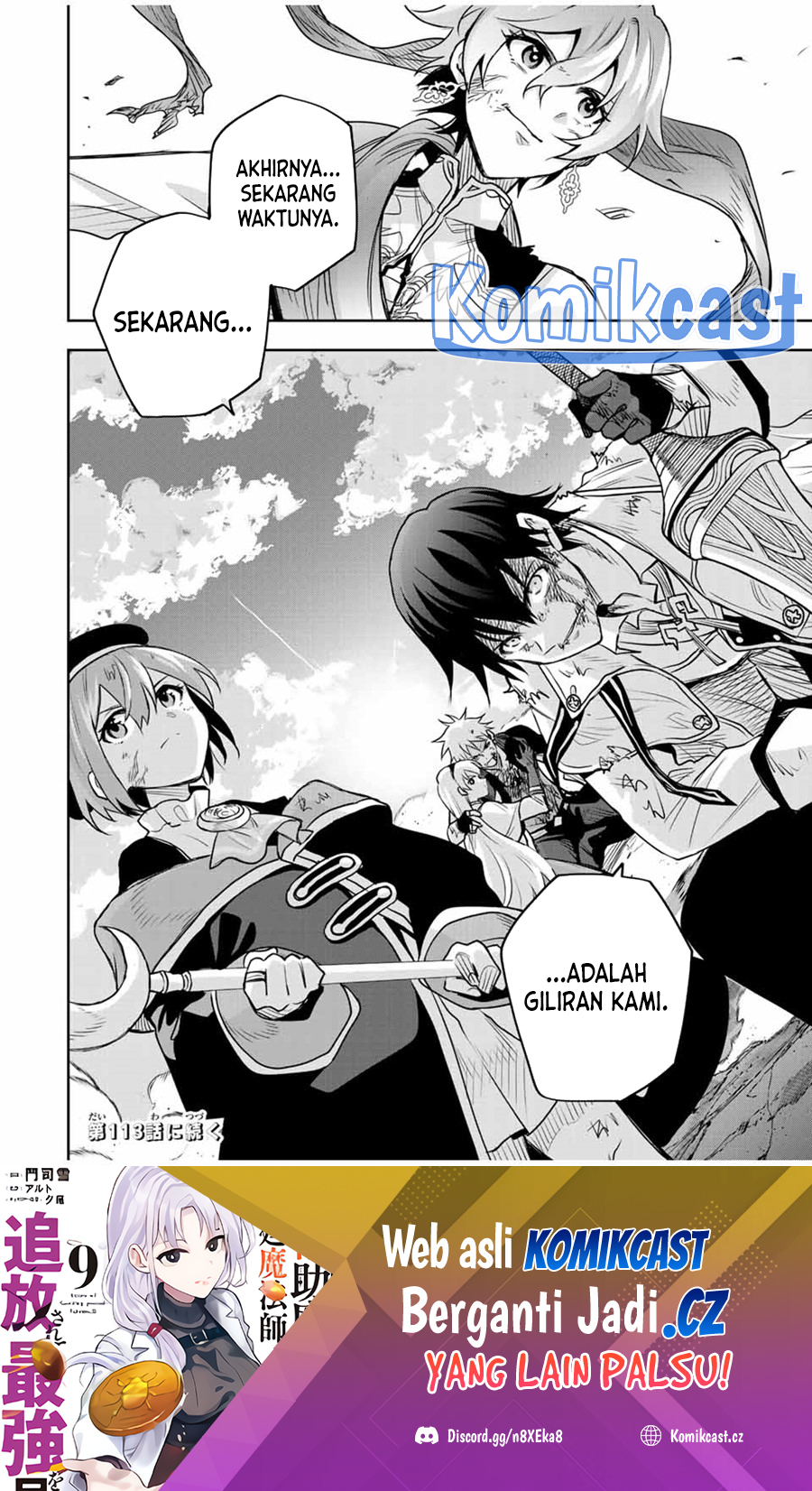 A Court Magician, Who Was Focused On Supportive Magic Because His Allies Were Too Weak, Aims To Become The Strongest After Being Banished Chapter 112 Gambar 19