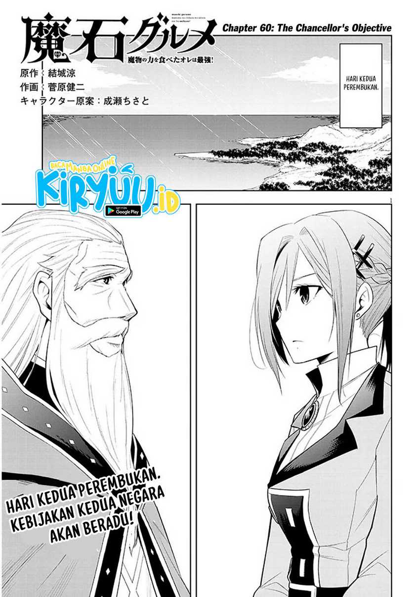 Baca Maseki Gurume: Mamono no Chikara o Tabeta Ore wa Saikyou Chapter 60 Gambar 2
