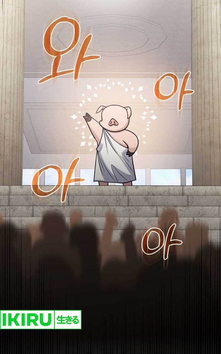 Bizarre Restaurant Chapter 68 Gambar 26