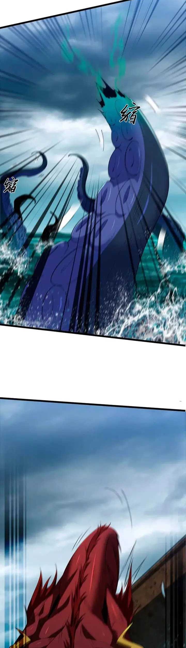 Evolution from Carp to Divine Dragon Chapter 35 Gambar 33