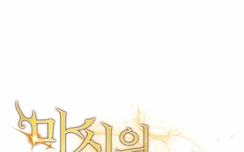 I Robbed The Storehouse Of The God Chapter 38 Gambar 48