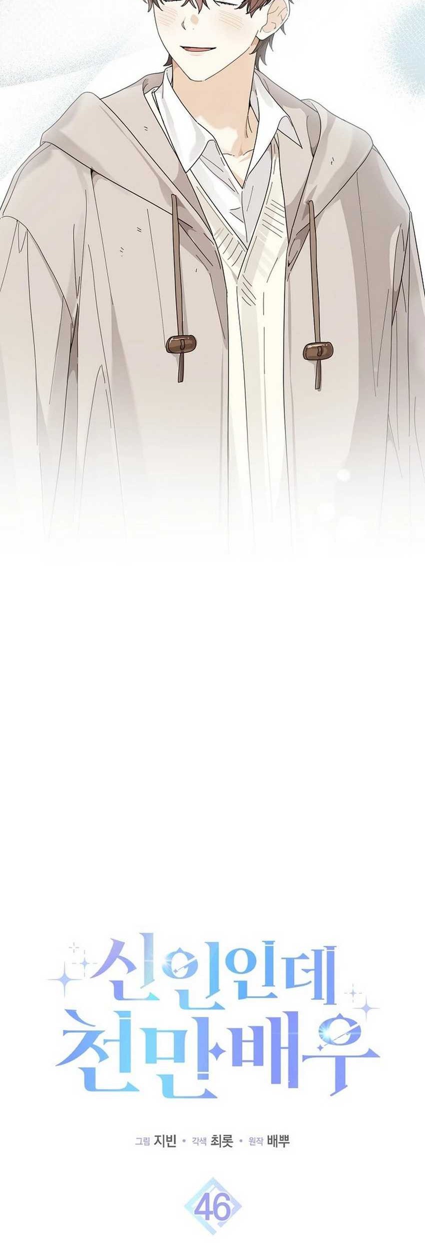 Rookie but One-In-A-Million Actor Chapter 46 Gambar 19