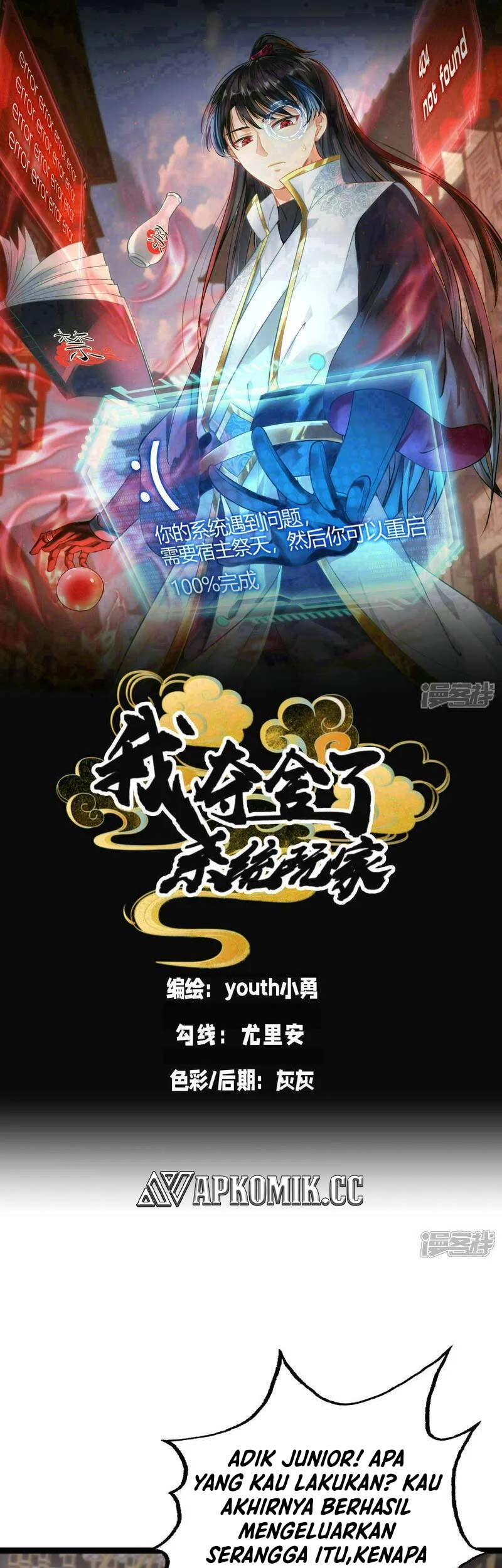 Baca  I Took Over The System Players Chapter 33 Gambar 2
