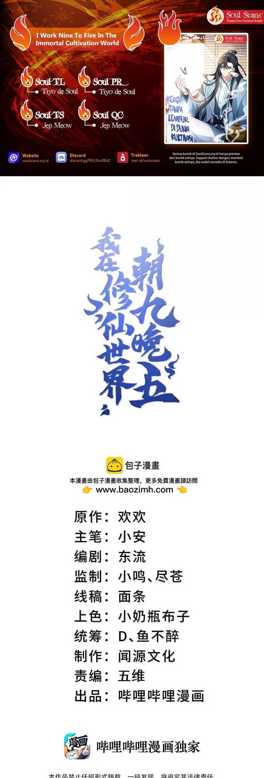 Baca Komik I Work Nine To Five In The Immortal Cultivation World Chapter 90 Gambar 1