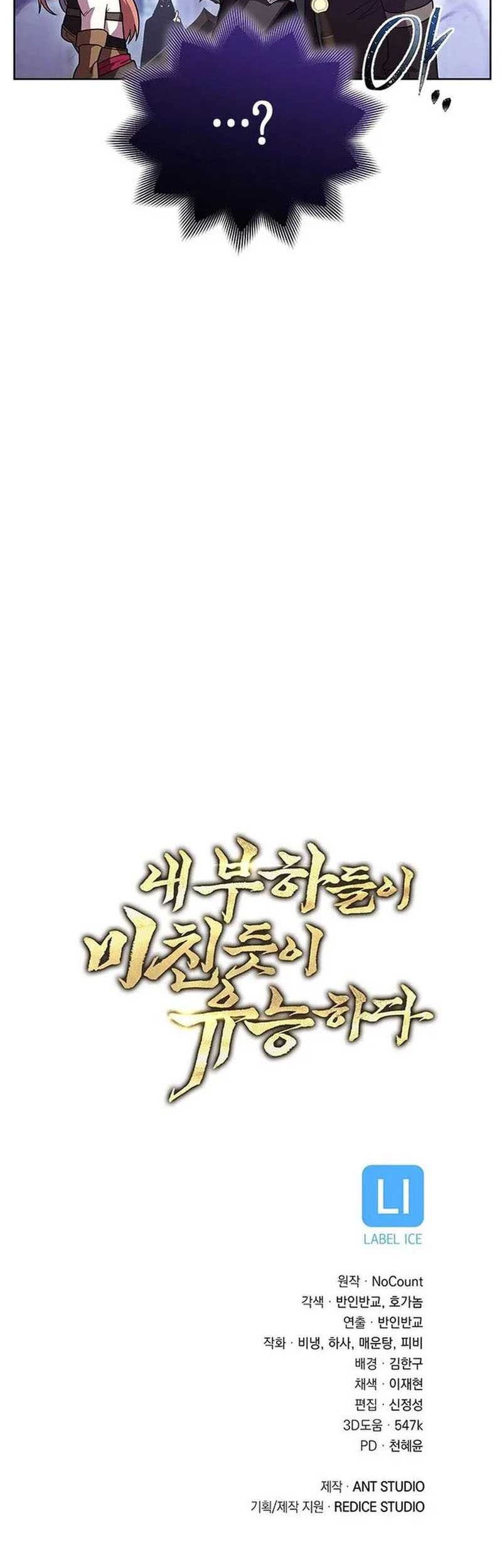 My Insanely Competent Underlings Chapter 50 Gambar 63