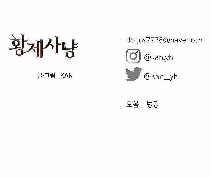 Emperor Hunt Chapter 34 Gambar 95